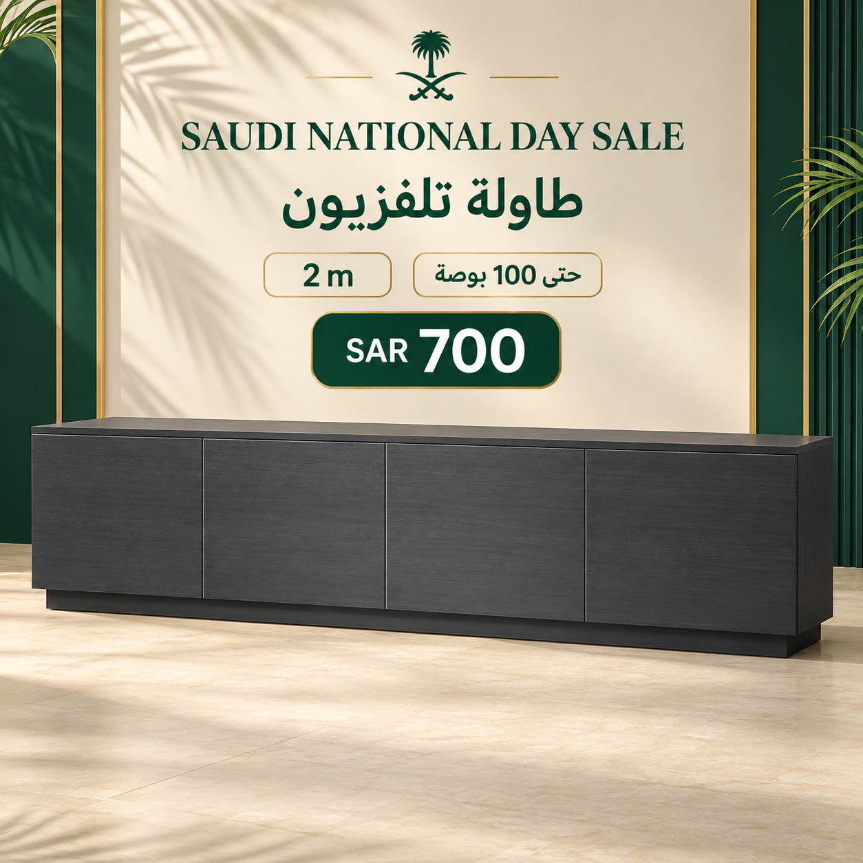 Charcoal Grey TV Table for 100 inch Tvs in Riyadh