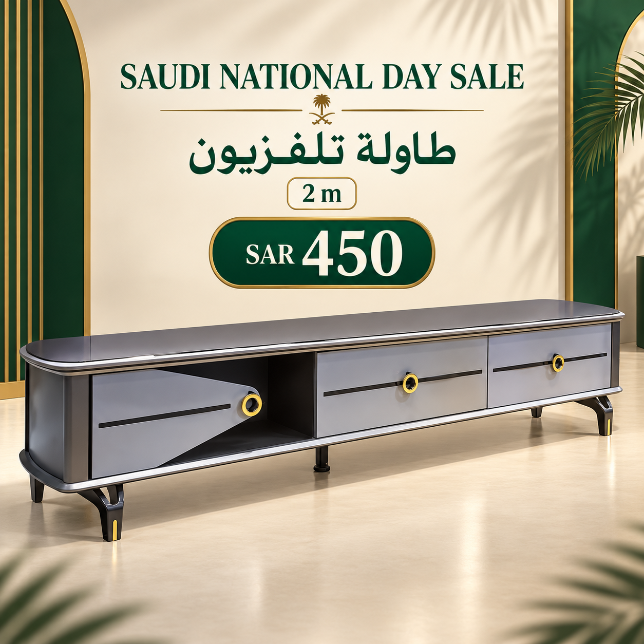 Luxury grey TV table 2 metre with curved edges, enclosed storage, open media compartment and decorative gold details in Riyadh