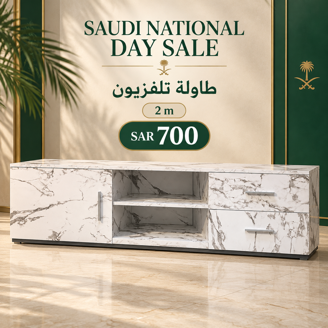 Shop a 2-metre marble-effect TV table in Riyadh for TVs up to 100 inches, featuring two media shelves, cabinet storage and spacious drawers.